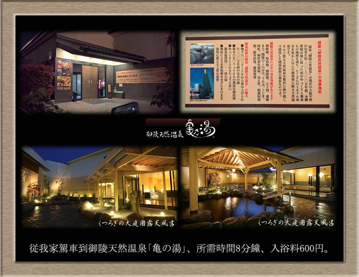 Nakagawa'S Cozy House Apartman Szakai Kültér fotó